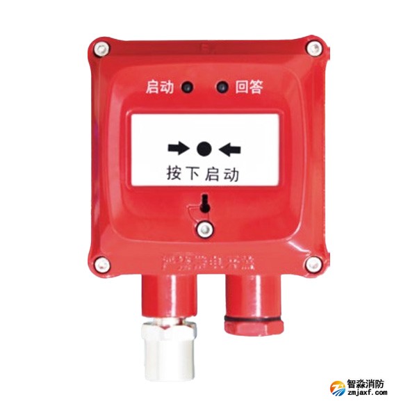 新疆海灣J-SAM-GST9117隔爆型消火栓按鈕