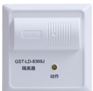 新疆海灣GST-LD-8369J隔離器|隔離模塊